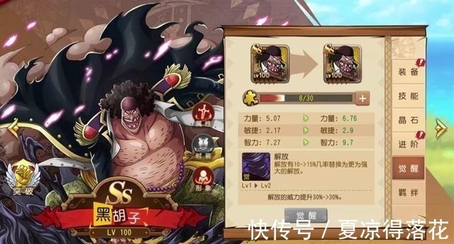 麦哲伦|海贼王中号称最强的三颗恶魔果实!秒杀四皇,白胡子也不过如此