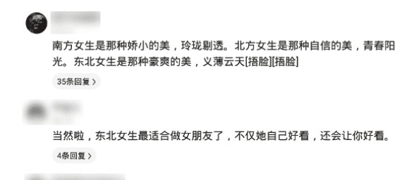 女生|“为什么总是觉得东北女生好看？”哈哈哈哈哈哈，义薄云天的好看？