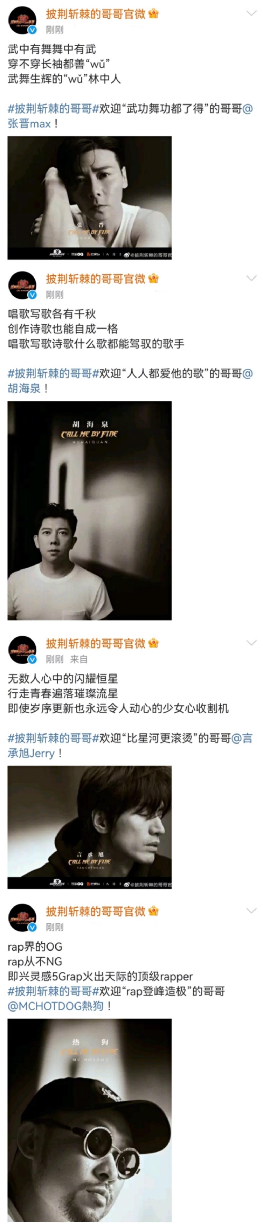 浪姐|《披荆斩棘哥哥》官宣：33位男艺人集合，大牌明星数比浪姐还要多