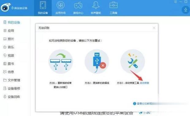 连接|iphone连接电脑无反应怎么办