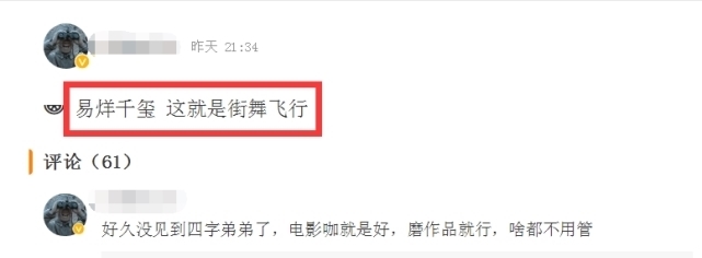 继4位队长后,《这街4》又曝飞行嘉宾阵容,顶流队长或再度回归