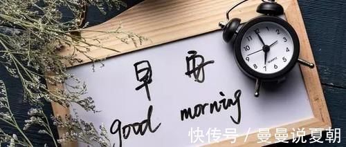 睡眠质量|俗话说:想长寿,早起3不要,饭后3不急,睡前3不宜