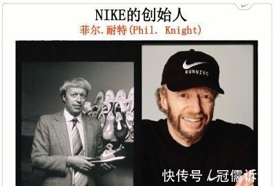 菲尔·奈特|商业史 耐克公司的前世今生(下)