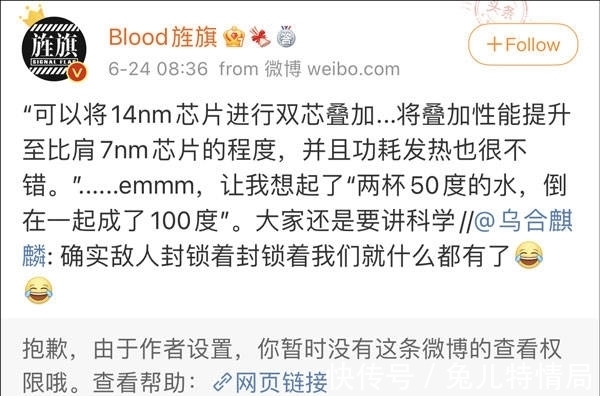 3d|乌合麒麟收回道歉：本来就没错，3D封装技术确实存在