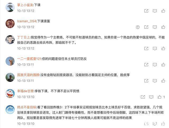 洛国富|千夫所指,骂声一片!李铁收获2万条评论,黄健翔连发4条内涵信息
