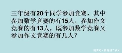 5道费脑筋的题，家长不一定有孩子答对的多，可能只会第5题