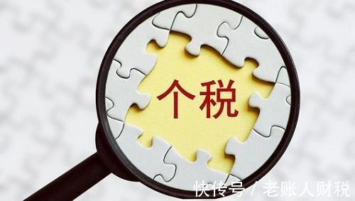 贷款|个税贷款利息专项扣除：房子以老婆名字贷款，老公是否可以扣？