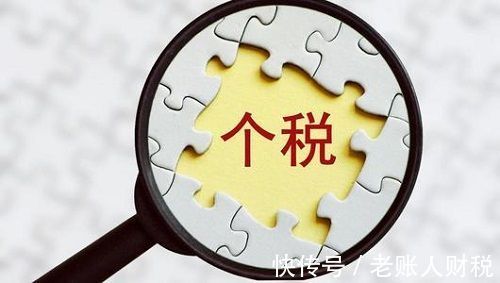 贷款|个税贷款利息专项扣除:房子以老婆名字贷款,老公是否可以扣?