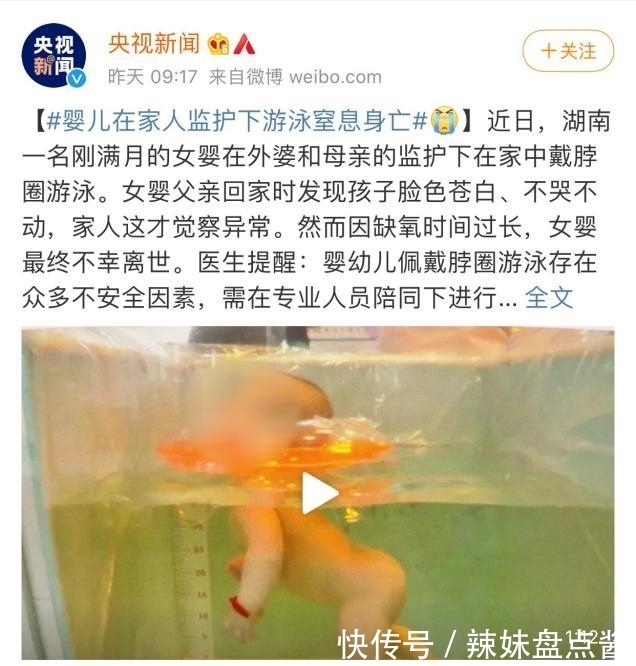 幼儿|满月宝宝居家游泳却意外身亡……幼儿是否适合游泳？又到底该怎么游泳