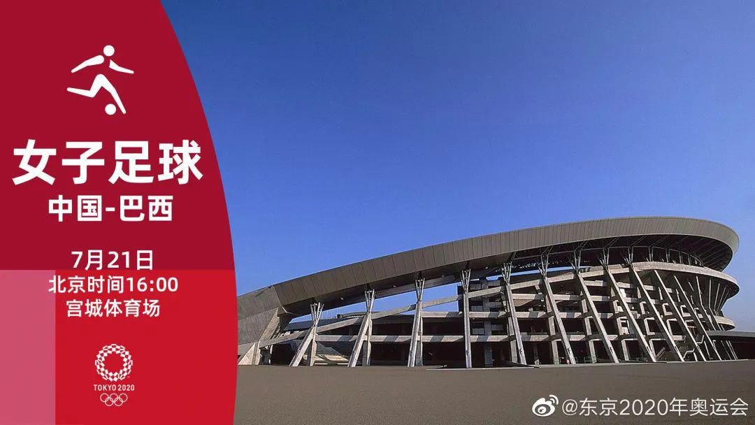 王霜|铿锵玫瑰再绽放，北师大女足队员出征东京奥运会！