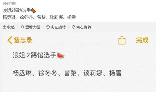 《浪姐2》三公选曲曝光，周笔畅唱儿歌，那英选曲暴露彪悍本质