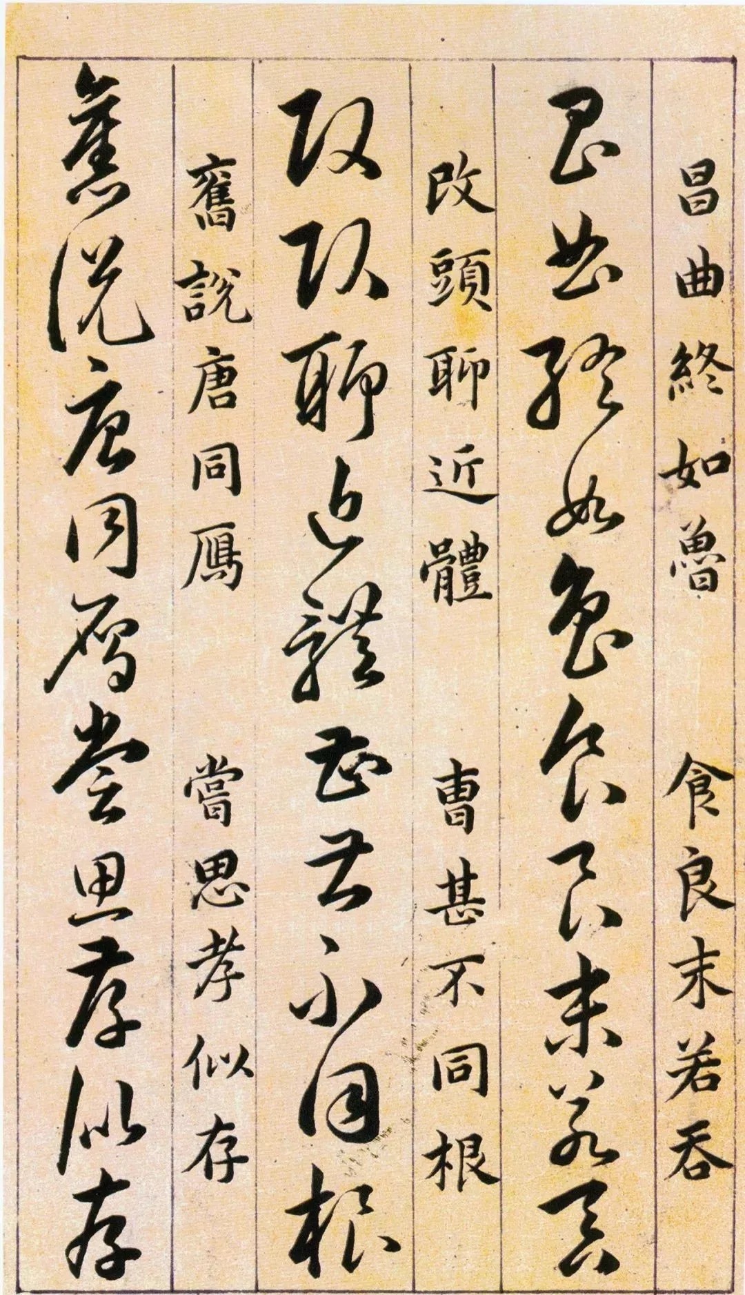 明代!明代韩道亨《草诀百韵歌》高清墨本