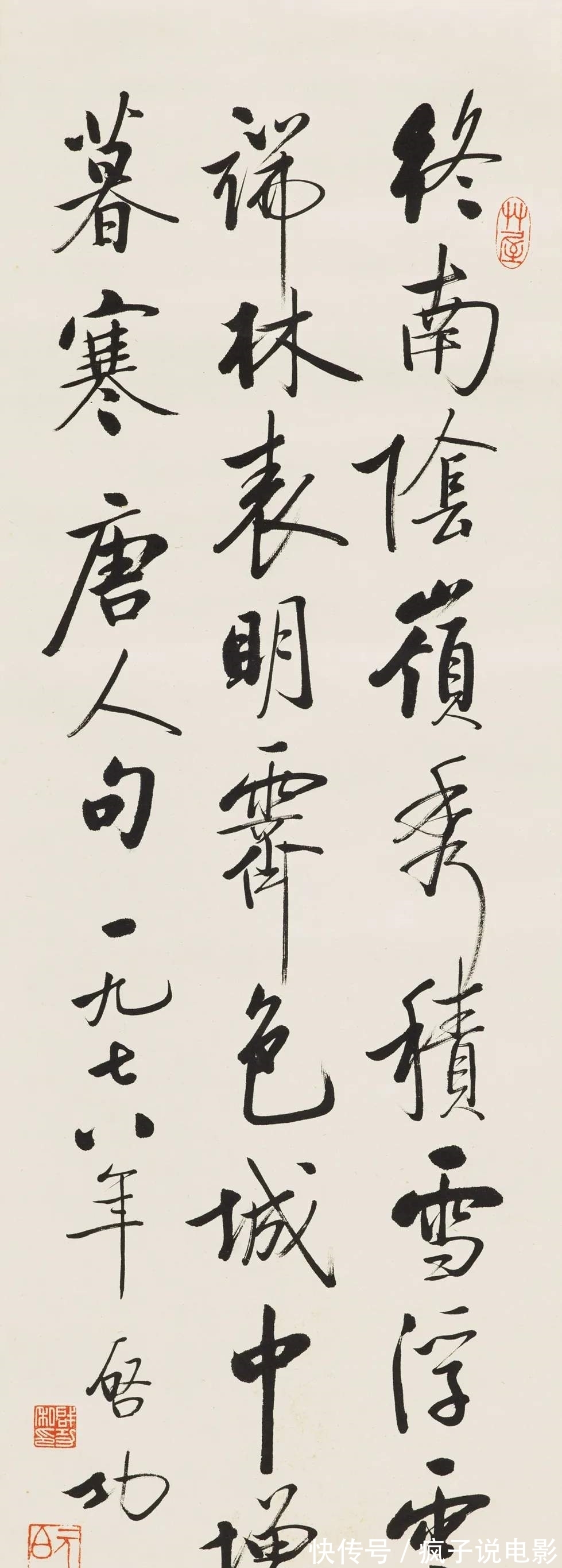 真迹!启功最新亮相的书法真迹,每幅都精湛,这才是大师的手笔