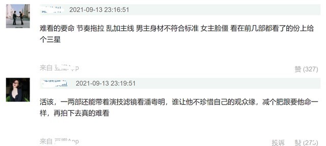 《云南虫谷》收官评分跌破6.8,《昆仑神宫》紧急放出预告