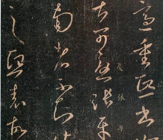 王羲之|王羲之草书《知君帖》《谢光禄帖》《重熙帖》《定听帖》