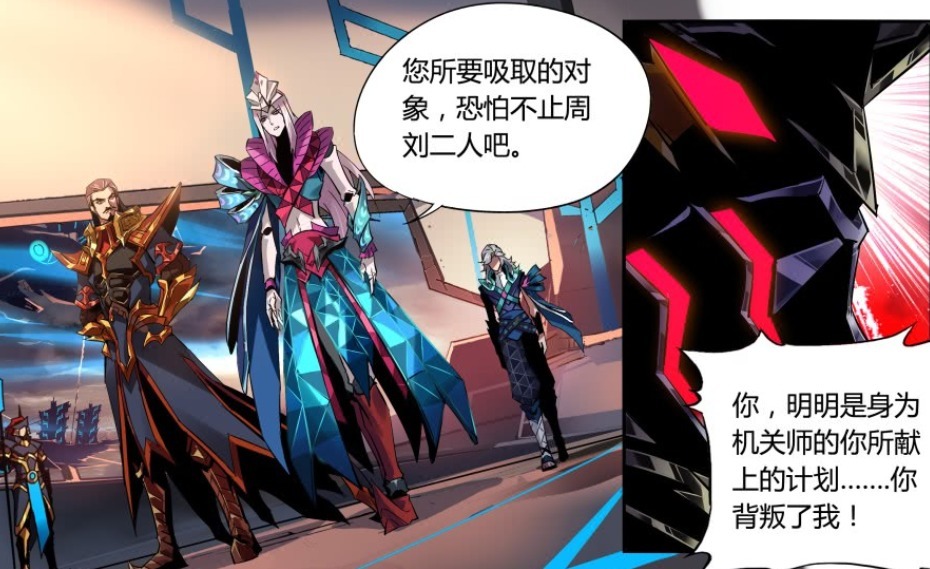 王者|王者荣耀：诸葛亮采用“反间计”对付曹操，周瑜与刘备的项上人头拿定了？