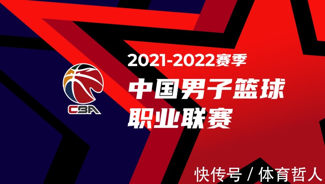 开赛|CBA官宣!第三阶段赛事3月1日开赛,设顺德和沈阳2个赛区