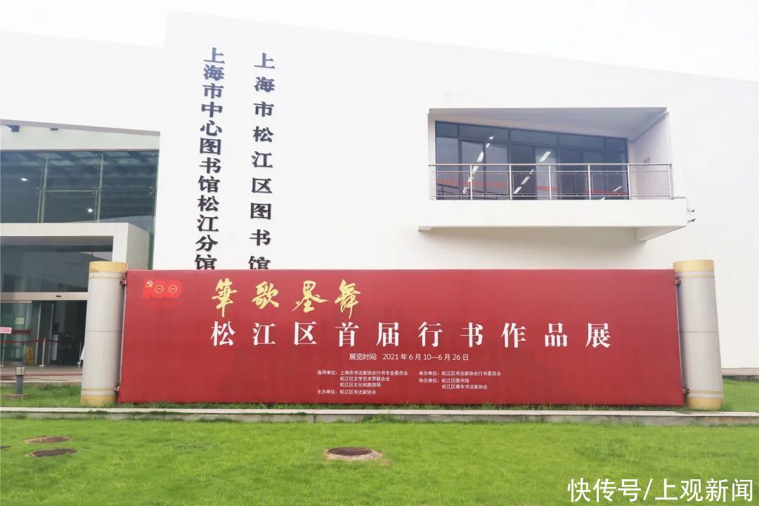 牛立超|100幅书法作品现场展出，松江首届行书作品展来了