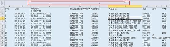 数据|大神们都在用的7个Excel小技巧,提高表格查看效率
