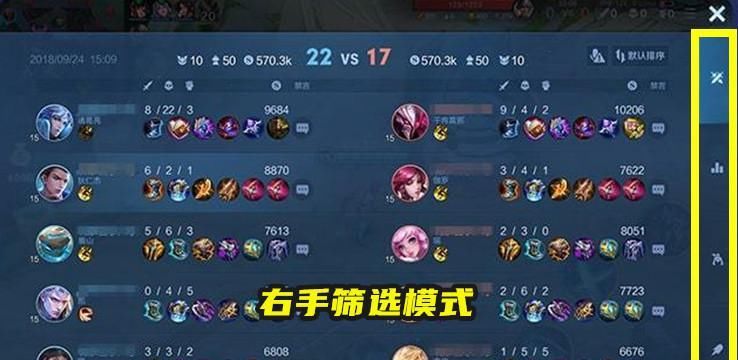按钮|王者荣耀：新增右手模式，连线功能升级，守卫峡谷增加天赋系统