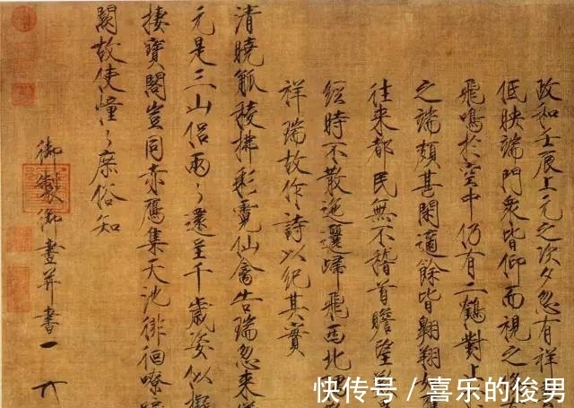 瘦金体&宋徽宗13件存世瘦金体真迹