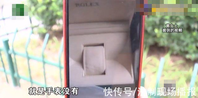 黄女士|浙江一女子花34万买劳力士手表，快递寄回家后手表却不翼而飞:快递盒被划开了