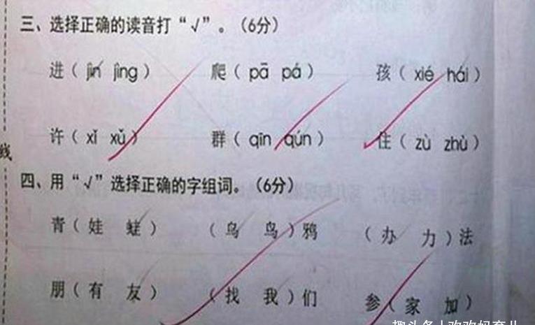 一年级99.5分语文试卷走红，看到扣分题目后，妈妈的眼眶湿润了