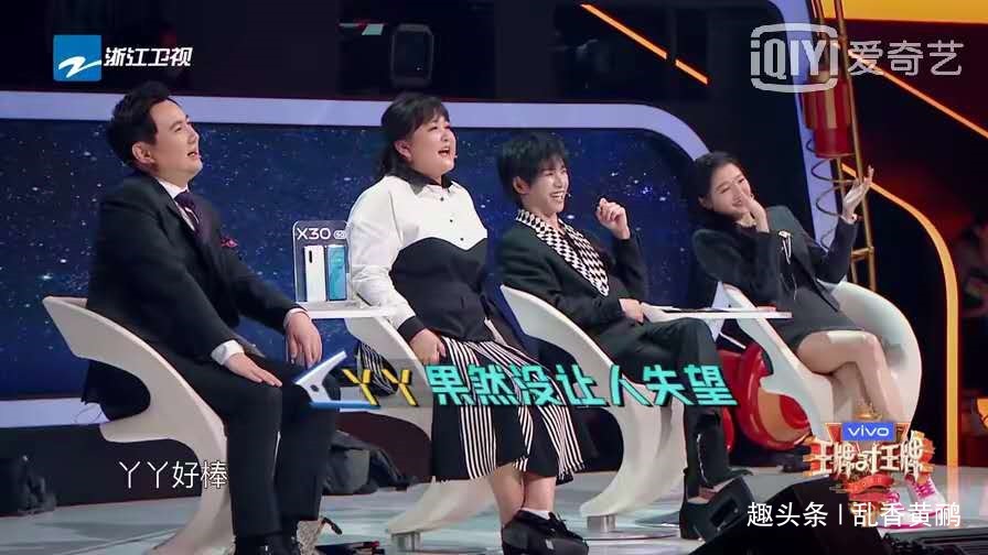 《王牌对王牌》同样调侃丫丫,一个让人笑,一个惹人烦,高下立分