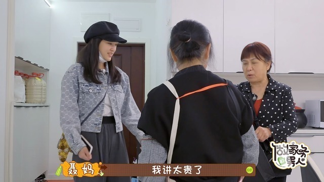 做家务的男人:懂得讨婆婆欢心的秦子越,难怪能“降服”聂远