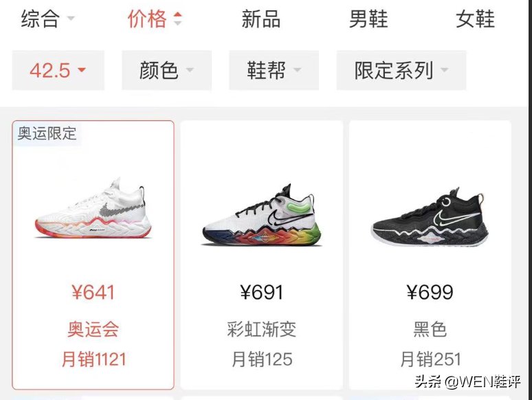 run 号称最强系列实战鞋，发售1399元，现仅四折出头？