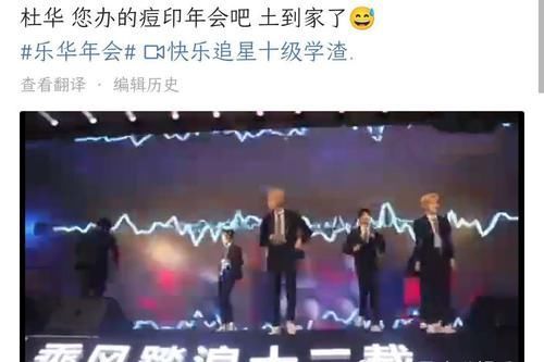 练习生|乐华年会有多土?艺人全程都在憋笑,王一博被赞太理智