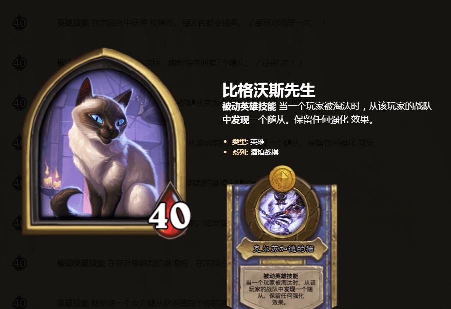 炉石|炉石战旗：长胖了的缝合怪提高了多少的容错率？