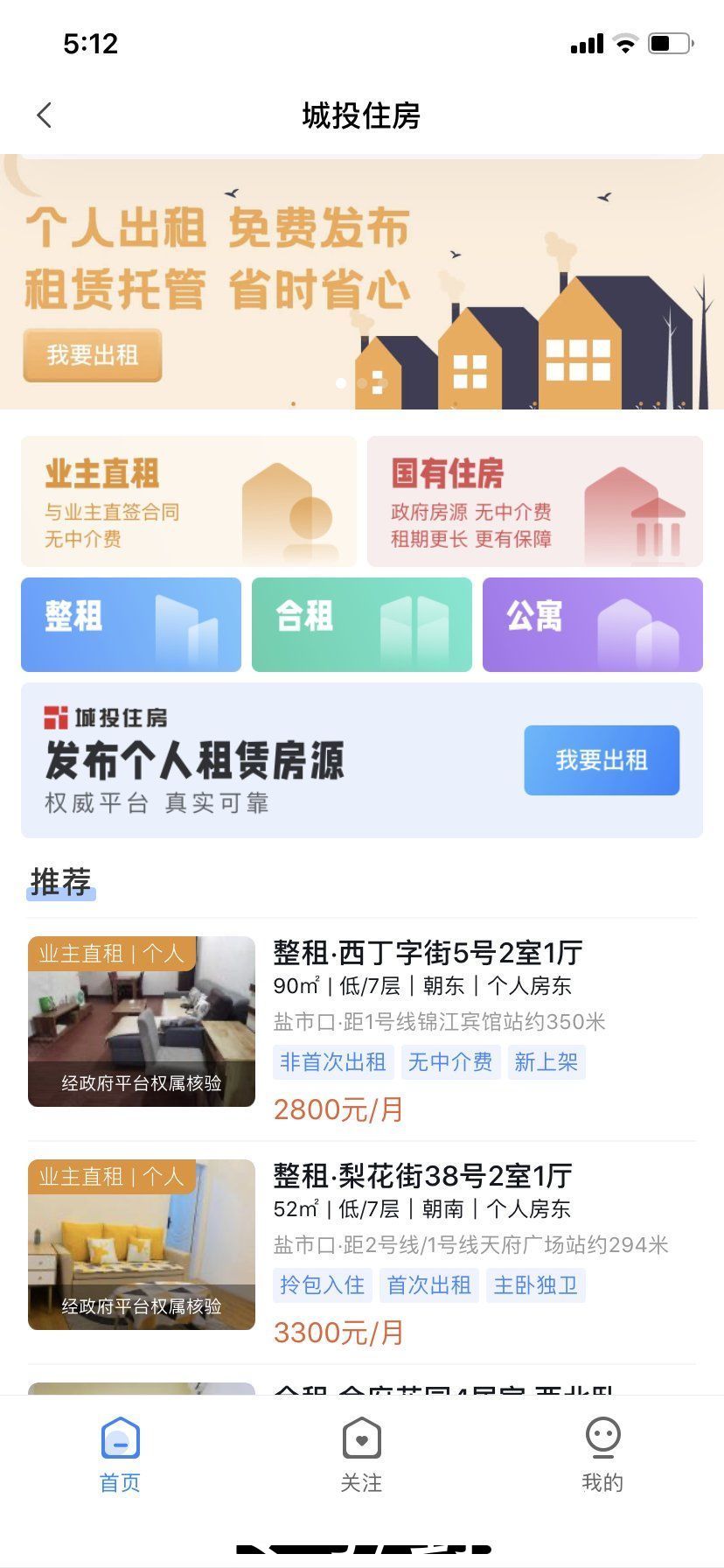 租房|机构发布毕业季就业居住报告，月入多少才能实现“整租自由”？
