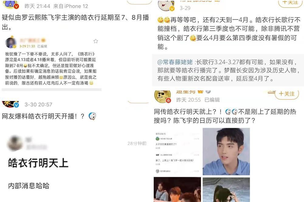 《长歌行》开播《皓衣行》上热搜，尚未定档的它缘何如此受关注？