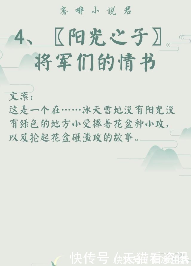 非天夜翔$作者|非天夜翔(耽美推文)29部全列表,建议收藏,文荒必看!