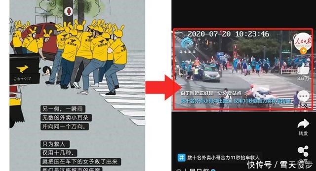 三则故事|漫画博主蹭“美团耳朵头盔”热度,篡改外卖小哥身份,惹怒饿了么