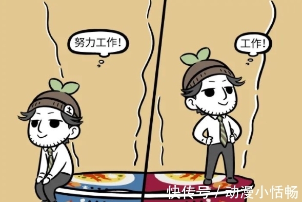 大士|非人哉:土地公公去了大士的公司,名头很大,实际干的事情很搞笑