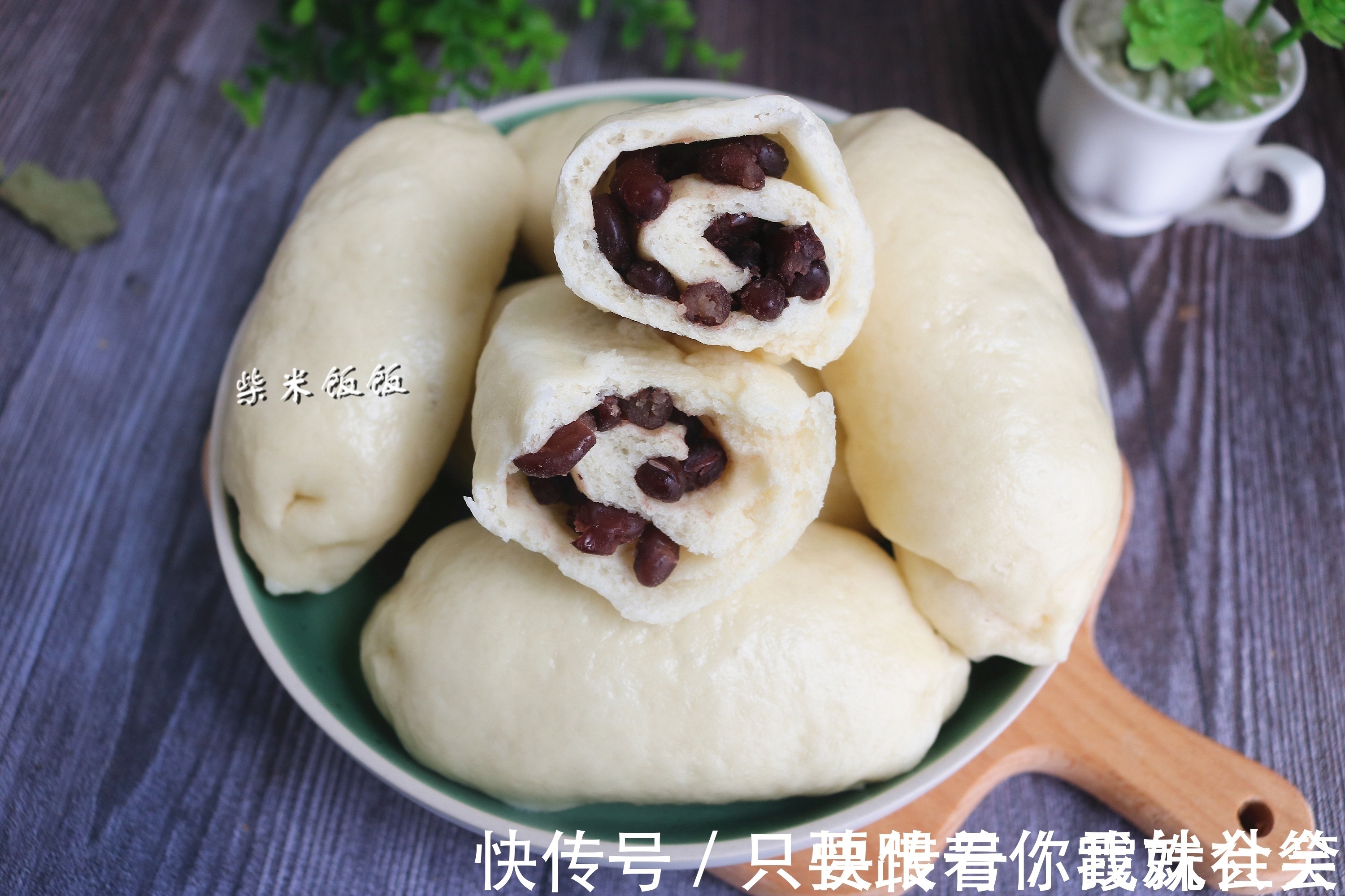 卷一卷,晚上睡前蒸一锅,明天早餐不愁了!香香软软,真好吃