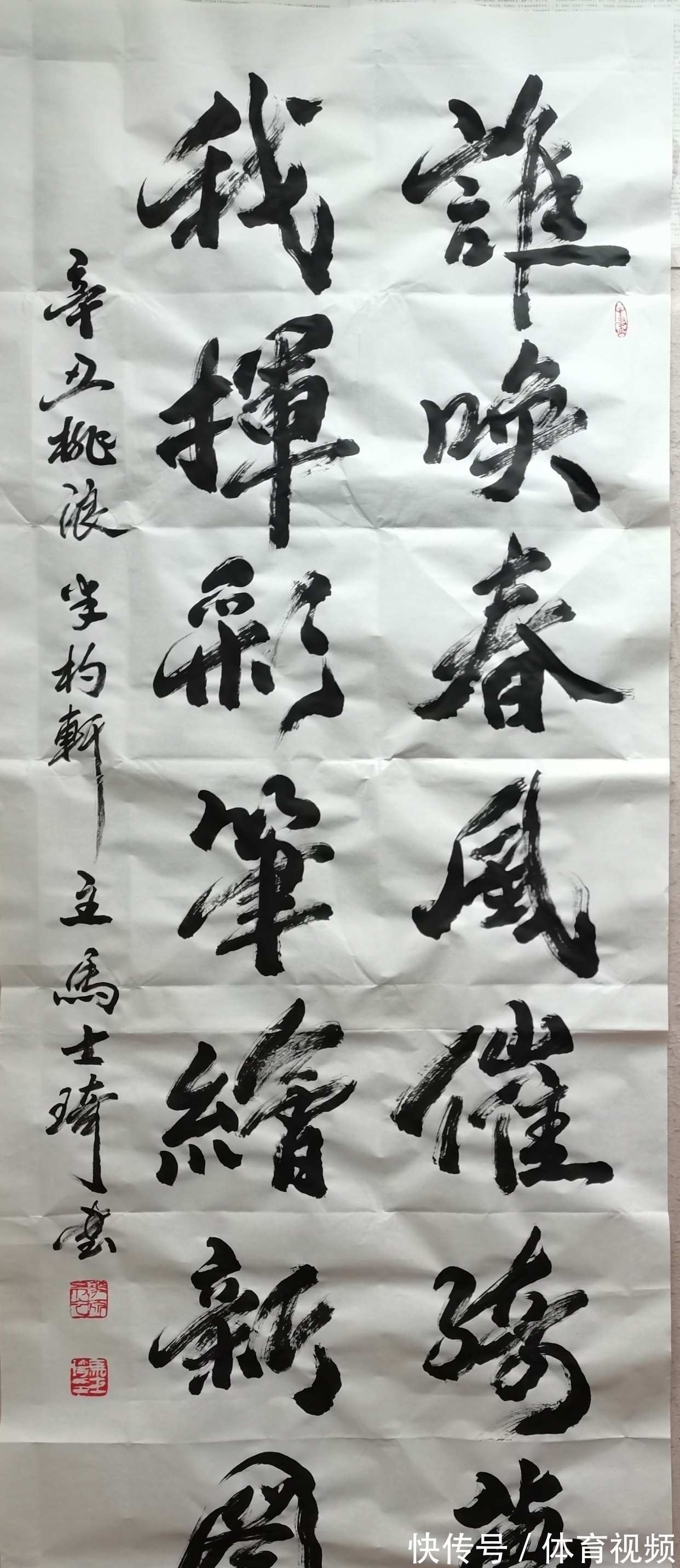 陈忠实@陕西耀州:马士琦先生书法作品欣赏