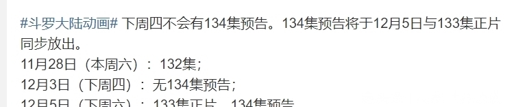 斗罗大陆|斗罗大陆134集中容易让人误会的画面，唐三对小舞出手？