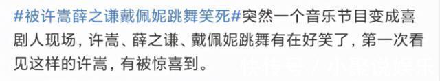 音樂|名場面來了，綜藝首秀卻直接尬舞原來你是這樣的許嵩