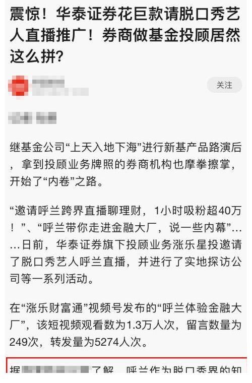 謝娜|呼蘭的脫口秀諷刺指數(shù)滿級，李誕怕捧殺，謝娜忘記拍燈
