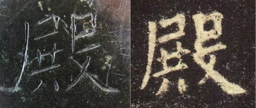 拓本|震撼!《九成宫》原石与拓本高清对比图