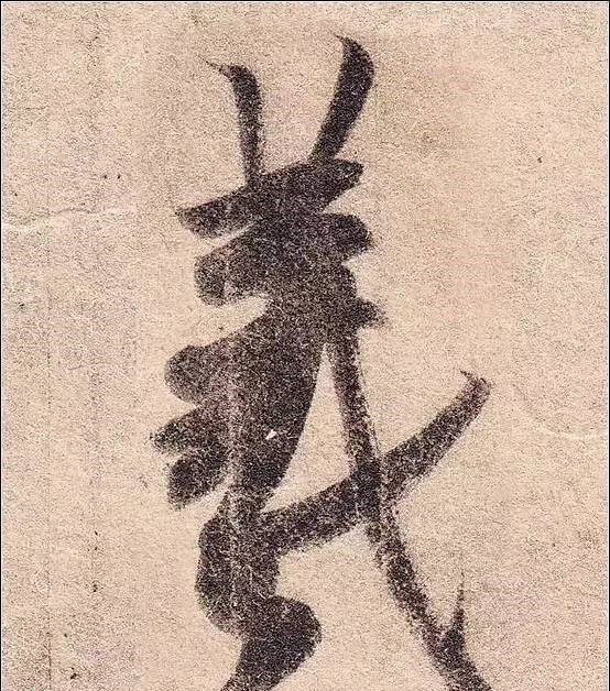 丧乱帖$祖坟被毁,王羲之无奈写下此帖,现为无价之宝,却被日本皇室收藏!