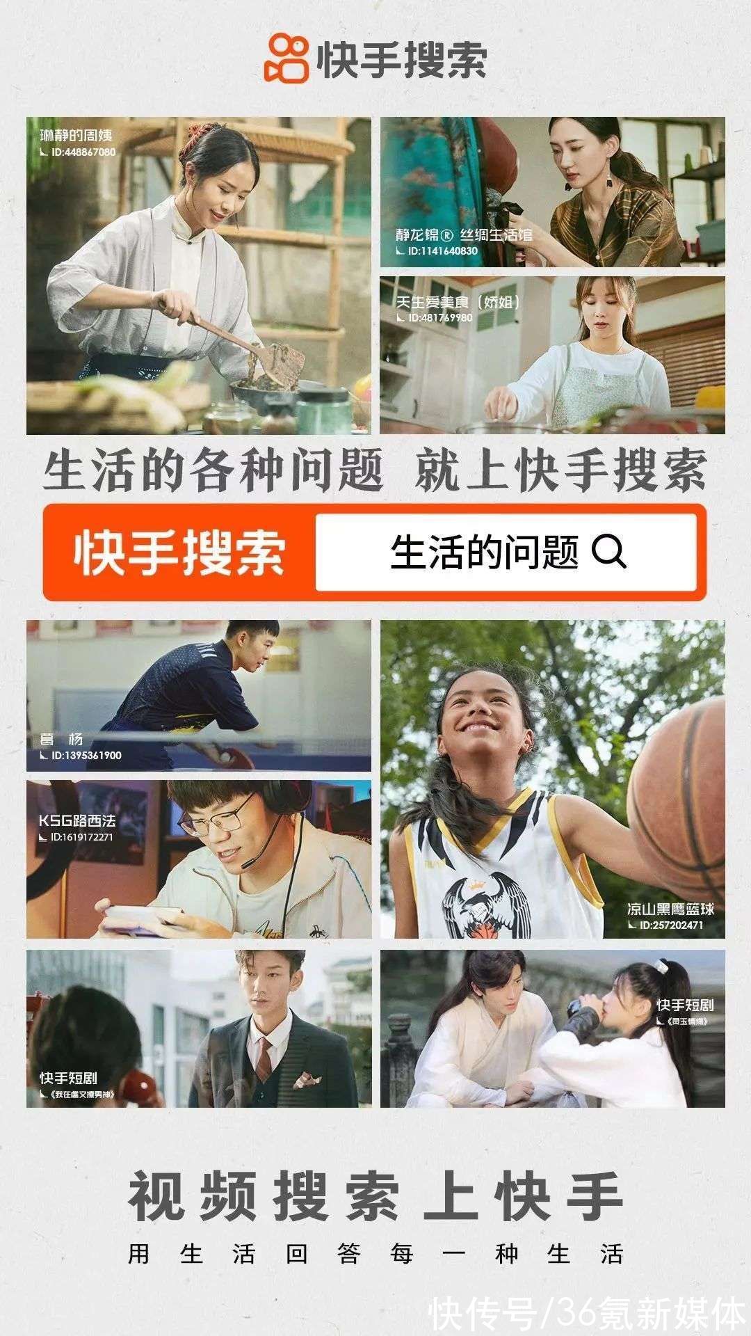 事业群|快手求变