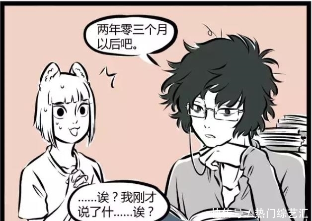 影视作品|非人哉的白泽太强了,居然可以直接改台词?