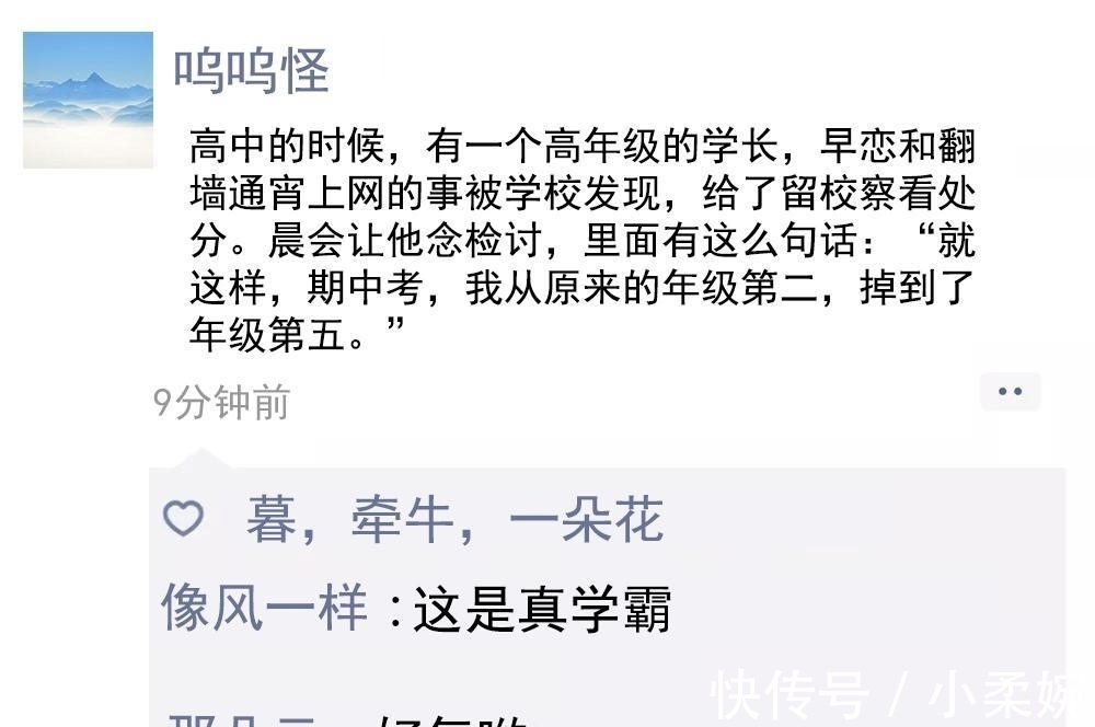 |段子还是那个段子，我已不是从前的我！