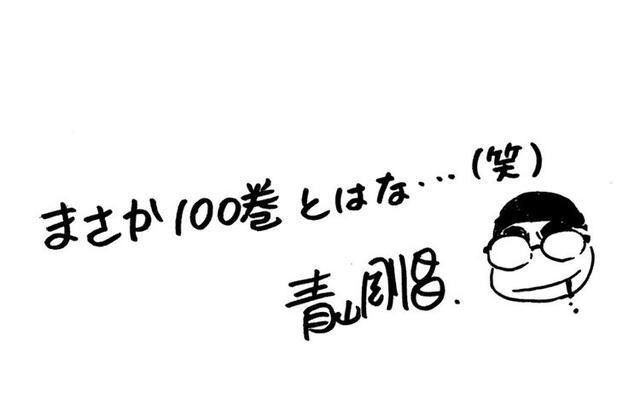 赤井秀一|名侦探柯南漫画单行本100卷发售纪念，青山画赤井同款表情