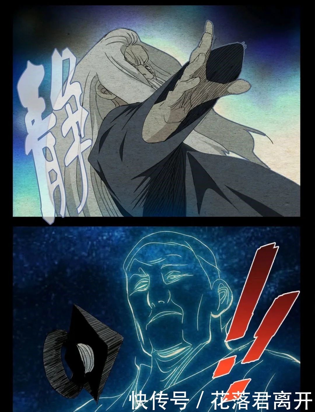 一人之下503 手持妖刀的剑魔出现!细数本话四大看点!