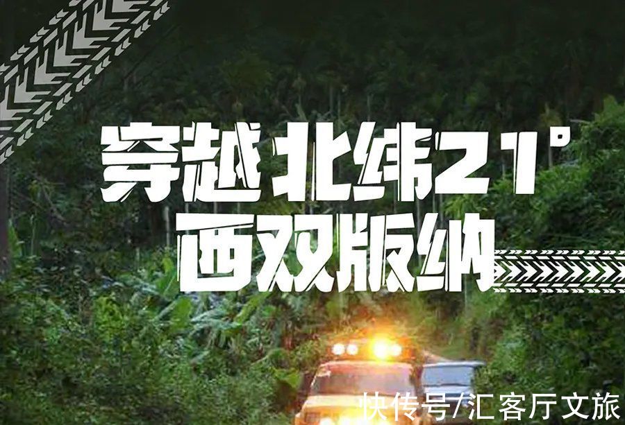 傣族|《孤独星球》最佳旅行地：这座国内小城，去一次等于环游东南亚